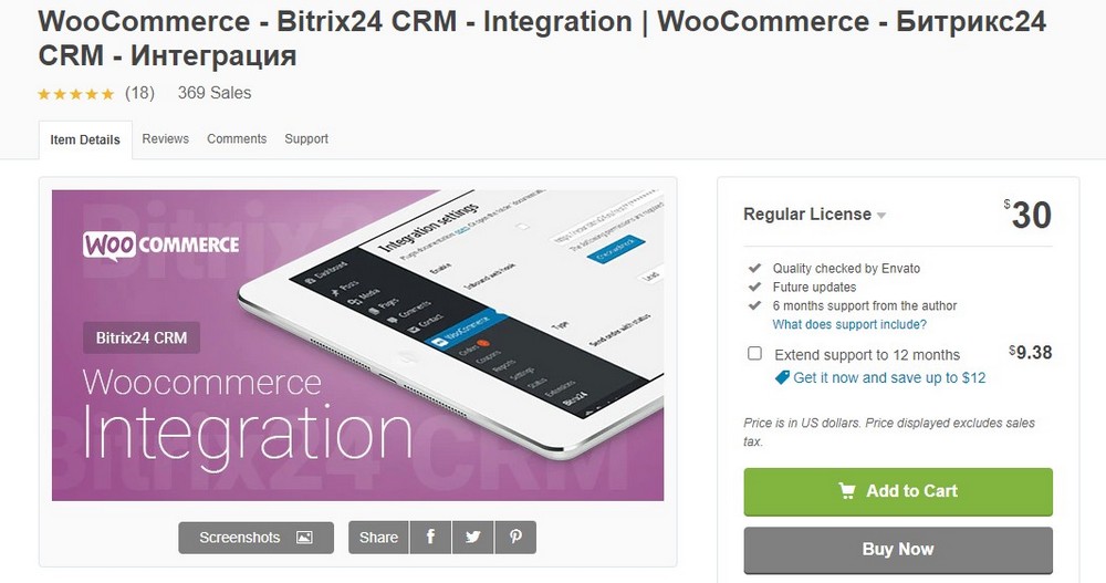 bitrix for woocommerce